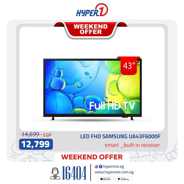 hyper-one offers from 5dec to 6dec 2025 عروض هايبر وان من 5 ديسمبر حتى 6 ديسمبر 2025 صفحة رقم 1